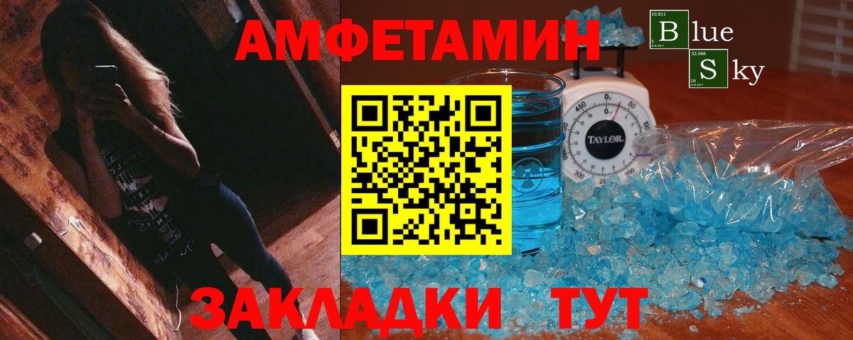 Сатка  АМФ Premium  АМФЕТАМИН  Вход с VPN 
