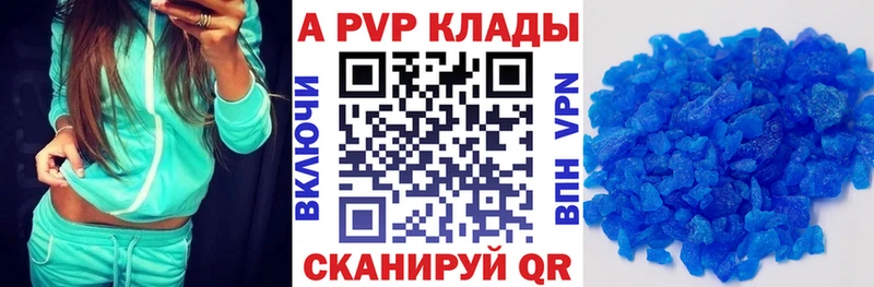 А ПВП кристаллы  купить закладку  mega ONION  Сатка 