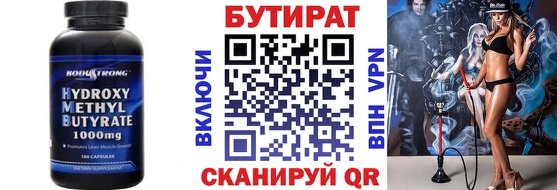 shop телеграм  Сатка  Бутират 1.4BDO 