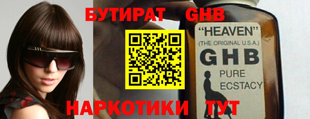 БУТИРАТ оксана  Вход с VPN  Сатка 