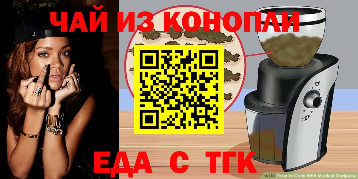 Сатка  Еда ТГК марихуана  Вход с VPN 