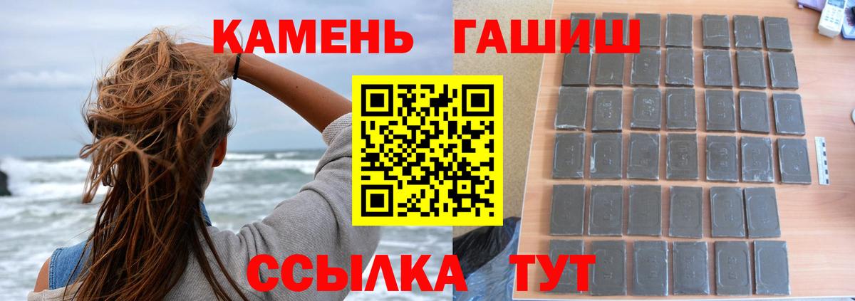ГАШ Cannabis  Вход с VPN  цена   Сатка  ГАШ 