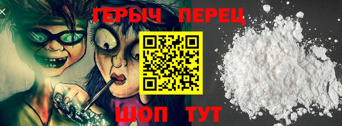 ГЕРОИН герыч  ГЕРОИН  Сатка  Вход с VPN 