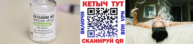 Кетамин ketamine  цены   маркетплейс официальный сайт  Сатка 