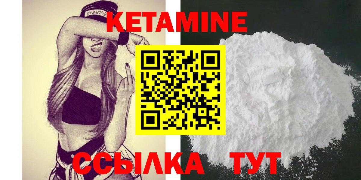 Сатка  КЕТАМИН VHQ  КЕТАМИН VHQ  Вход с VPN 