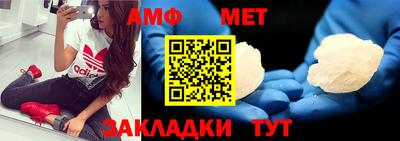 метамфетамин Пыть-Ях
