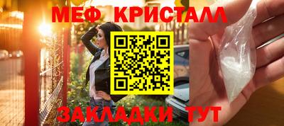 метамфетамин Пыть-Ях