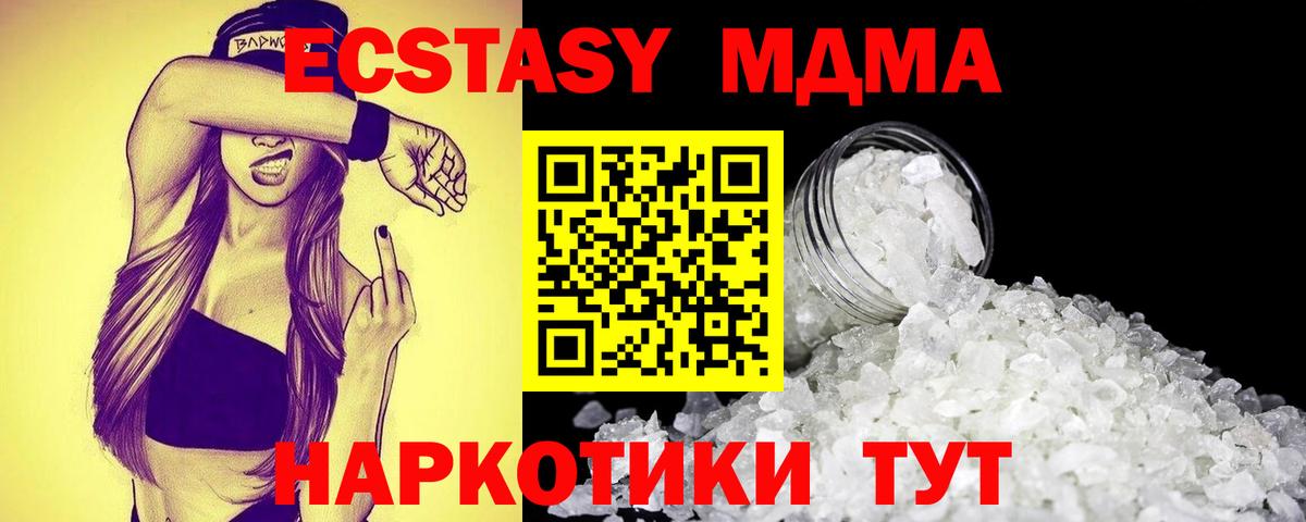 МДМА Molly Сатка
