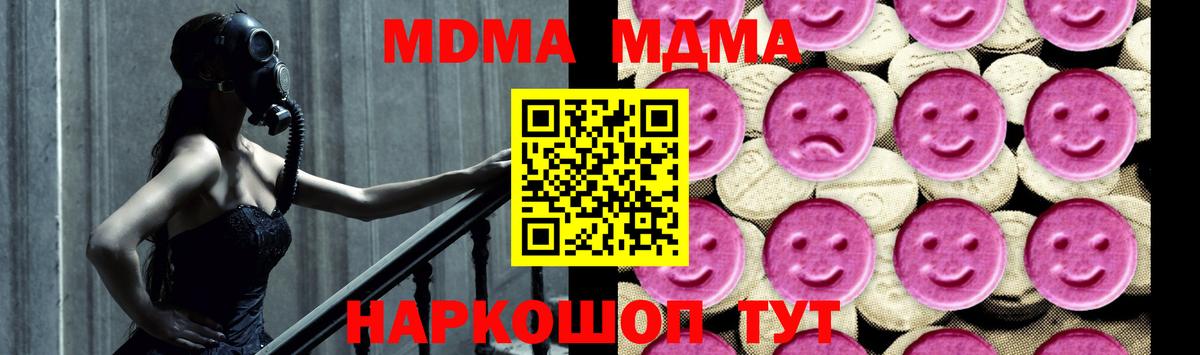 MDMA  МДМА VHQ  Вход с VPN  Сатка 