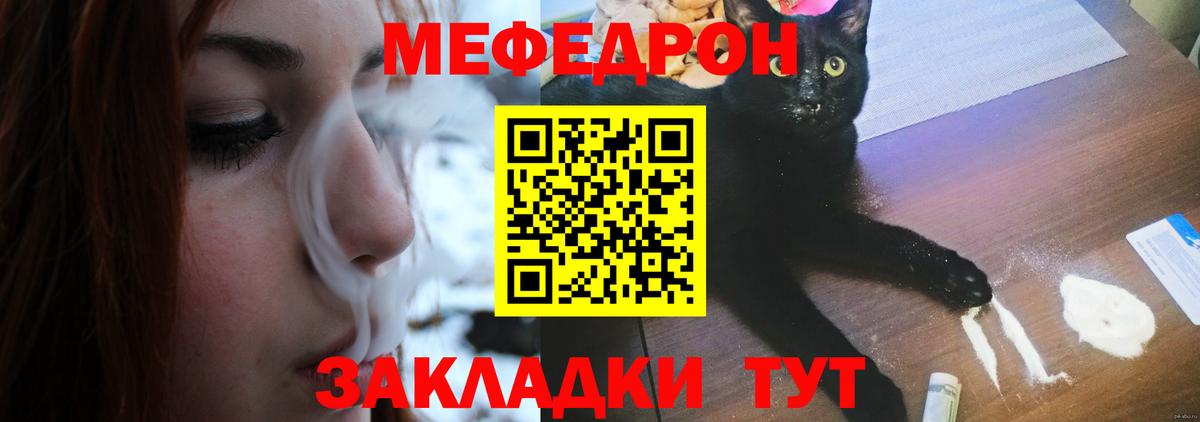 МЯУ-МЯУ 4 MMC  Вход с VPN  МЯУ-МЯУ  где найти наркотики  Сатка  Меф mephedrone 