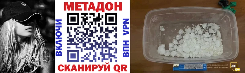 МЕТАДОН кристалл хочу Сатка