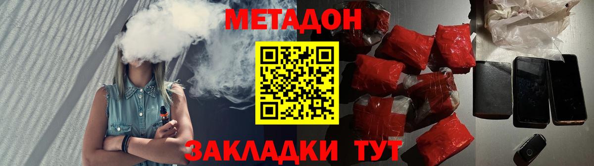 Сатка  МЕТАДОН VHQ  Вход с VPN  МЕТАДОН VHQ 