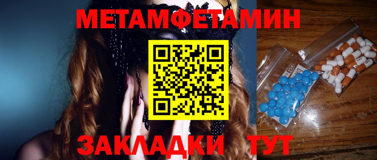 МЕТАМФЕТАМИН кристалл Сатка