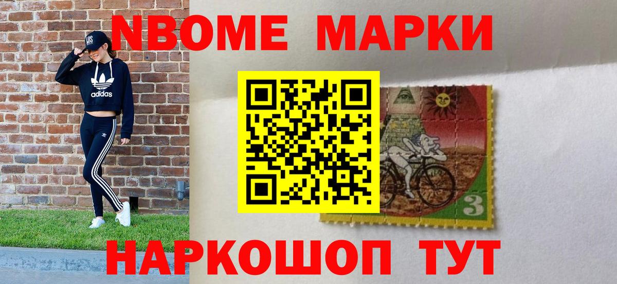 Марки NBOMe 1,8мг  Марки NBOMe 1,8мг  Сатка  Вход с VPN 