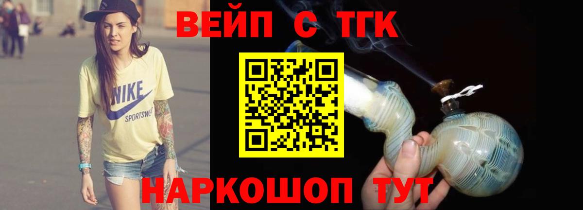 ТГК THC oil Сатка